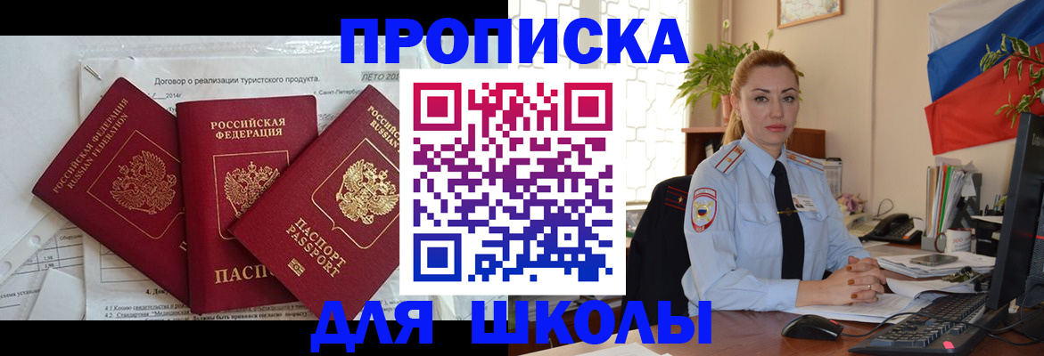 регистрация в Агиделе