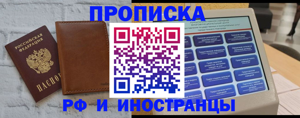 временная регистрация недорого в Агиделе
