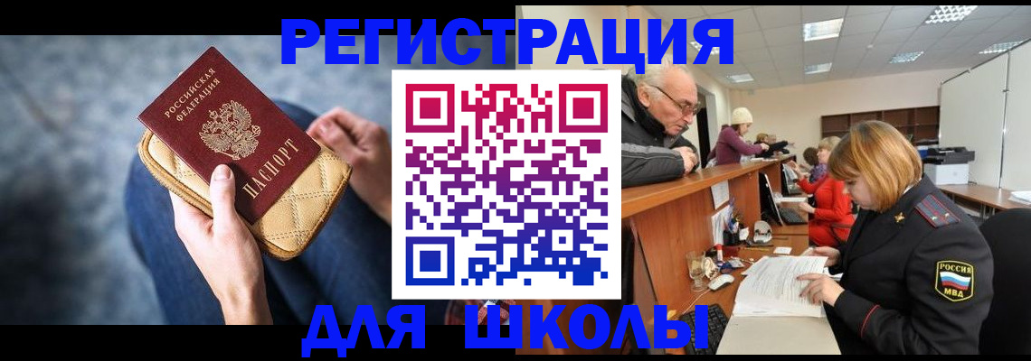 временная регистрация 2025 в Агиделе