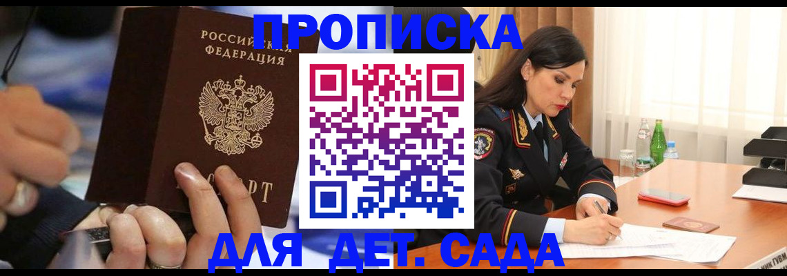 временная регистрация надежно в Агиделе