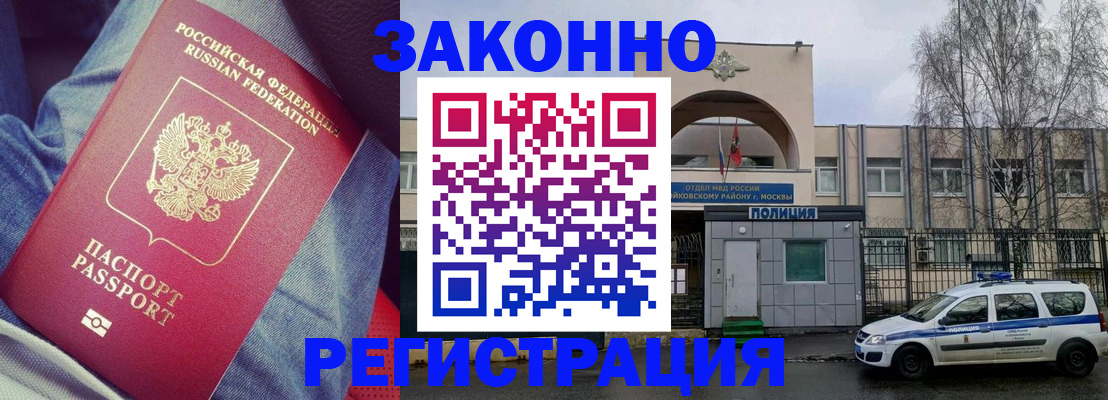 временная регистрация собственник в Агиделе