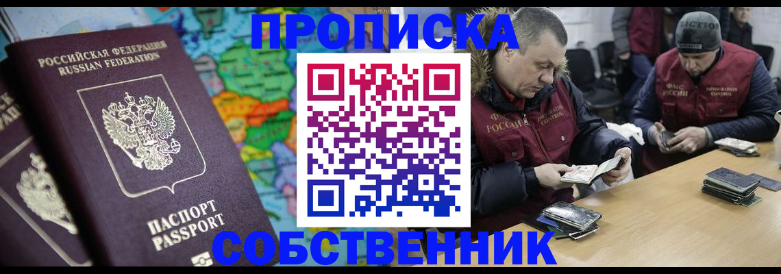 временная регистрация гарантия в Агиделе