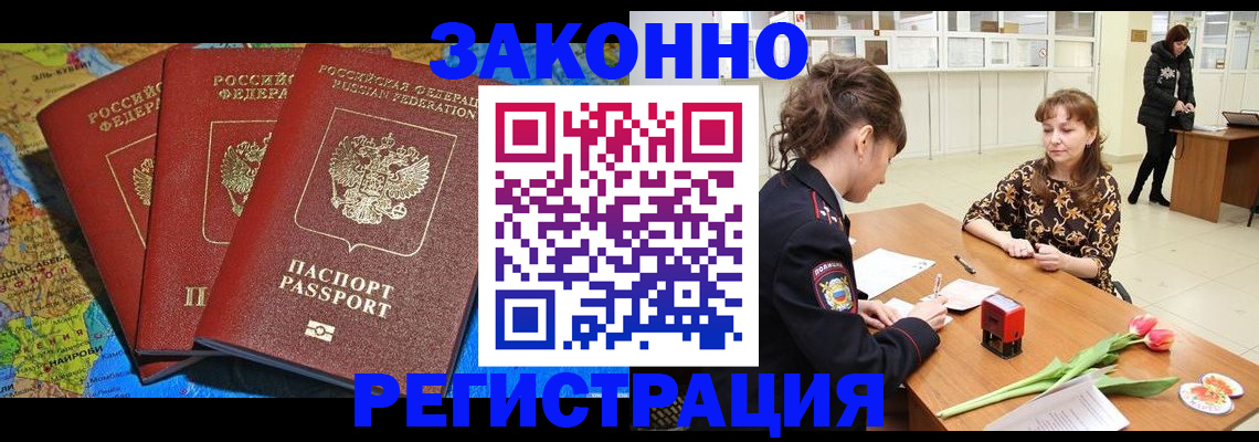 временная регистрация в Агиделе