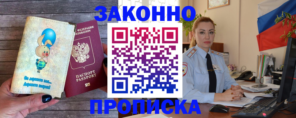 временная регистрация собственник в Агиделе
