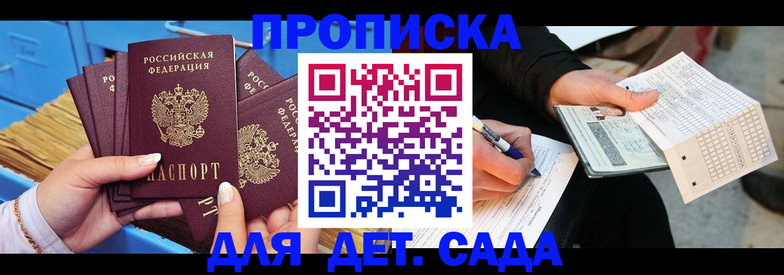 временная регистрация надежно в Агиделе